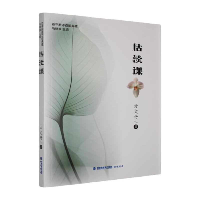 恬淡课