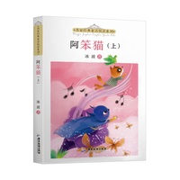阿笨猫