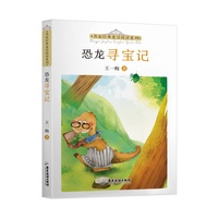 恐龙寻宝记