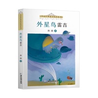 外星鸟雷吉