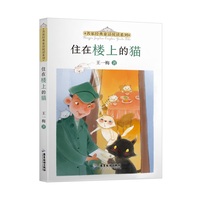 住在楼上的猫