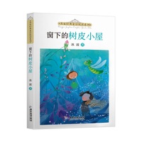 窗下的树皮小屋