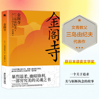 金阁寺