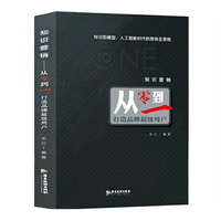 知识营销——从零到一打造品牌超级用户