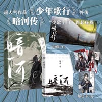 暗河传