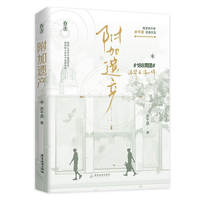 附加遗产(下)