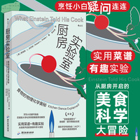 厨房实验室