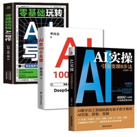 AI实操——引流变现8步法