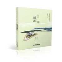漫说珠海:城