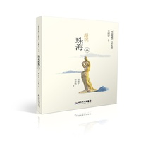 漫说珠海:人