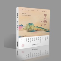 诗旅赣南一百首