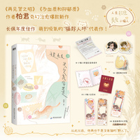 于是麦麦决定离家出走