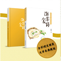 潮菜食语