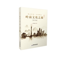 岭南文化之旅:深圳卷