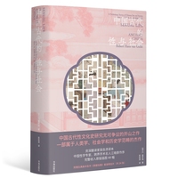 中国古代的性与社会——a preliminary survey of chinese sex and society form ca. 1500 B. C. till 1644 A. D.