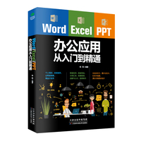 Excel完全自学教程