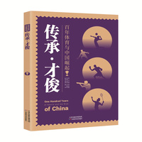 传承·才俊