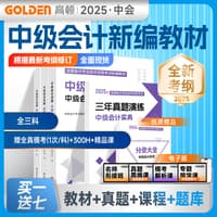 中级会计资格:中级会计实务