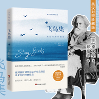 吉檀迦利——英汉对照珍藏版