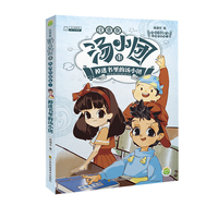 汤小团(19):辽宋金元卷(3):楼船夜雪