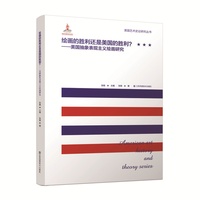 绘画的胜利还是美国的胜利？：美国抽象表现主义绘画研究