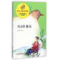 鸡汤卜卦家