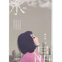 水晶