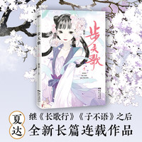 步天歌(4)
