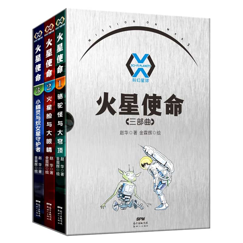 御风者