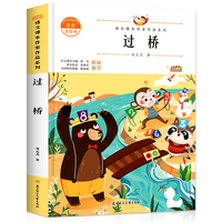 过桥