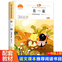 在一起——李秀英作品集