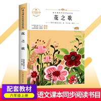 花之歌