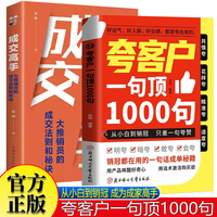 夸客户一句顶1000句