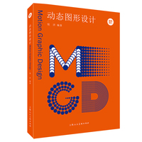 动态图形设计
