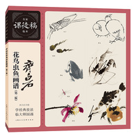 齐白石花鸟虫鱼画谱