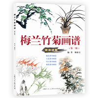 梅兰竹菊画谱
