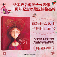 被遗忘的公主