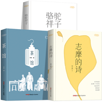 骆驼祥子
