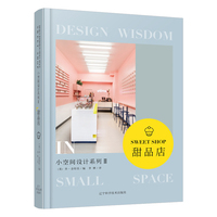 小空间设计系列(Ⅱ):甜品店(Ⅱ):Sweet shop