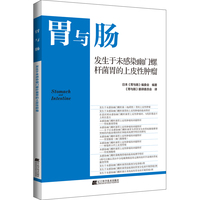 发生于未感染幽门螺杆菌胃的上皮性肿瘤