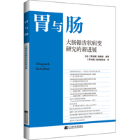 大肠锯齿状病变研究的新进展