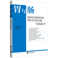 群体性胃镜筛查的现状及存在问题