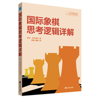 国际象棋思考逻辑详解