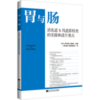 消化道X线造影检查的实操和读片要点