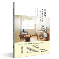 幸福的女子独居生活：做工作，做自己