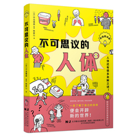 不可思议的人体：人体还有许多未解之谜！