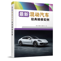 最新混动汽车经典维修实例