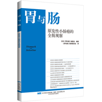 原发性小肠癌的全貌观察
