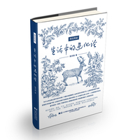 隋说奥秘：生活中的进化论