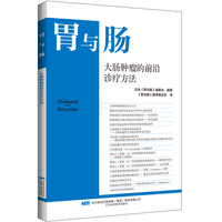 大肠肿瘤的前沿诊疗方法